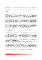 [노인집단상담] 노인상담의 목표와 구성요소, 노인집단상담의 운영과 상담전략-14