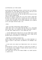[노인치매미술치료] 노년기 치매와 미술치료-1