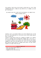 [노인치매미술치료] 노년기 치매와 미술치료-2