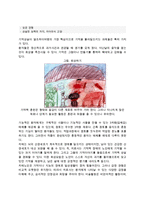 [노인치매미술치료] 노년기 치매와 미술치료-3
