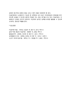 [노인치매미술치료] 노년기 치매와 미술치료-4