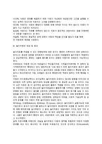 [놀이치료] 놀이치료의 개념(정의)과 효과, 놀이의 치료적 기능, 놀이치료자의 역할 및 자세(태도), 놀이치료의 대상-7