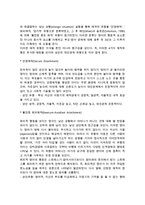 [놀이치료] 치료놀이의 정의(개념)와 준비 - 치료놀이의 특성(특징)과 원리, 치료놀이이론, 치료놀이과정, 집단치료놀이-8