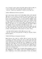 [놀이치료] 치료놀이의 정의(개념)와 준비 - 치료놀이의 특성(특징)과 원리, 치료놀이이론, 치료놀이과정, 집단치료놀이-9
