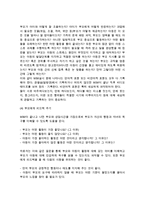 [놀이치료] 치료놀이의 정의(개념)와 준비 - 치료놀이의 특성(특징)과 원리, 치료놀이이론, 치료놀이과정, 집단치료놀이-14