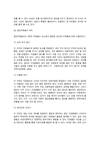 [놀이치료] 치료놀이의 정의(개념)와 준비 - 치료놀이의 특성(특징)과 원리, 치료놀이이론, 치료놀이과정, 집단치료놀이-20