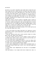 [놀이치료단계] 놀이치료의 순서(놀이치료절차)-2