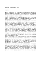 [놀이치료단계] 놀이치료의 순서(놀이치료절차)-3
