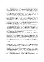 [놀이치료단계] 놀이치료의 순서(놀이치료절차)-4