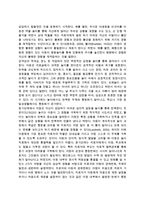[놀이치료단계] 놀이치료의 순서(놀이치료절차)-5