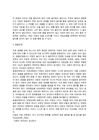 [놀이치료단계] 놀이치료의 순서(놀이치료절차)-6