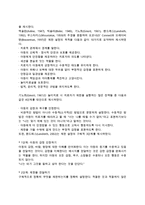 [놀이치료단계] 놀이치료의 순서(놀이치료절차)-8