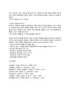 [놀이치료단계] 놀이치료의 순서(놀이치료절차)-9