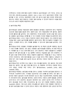 [놀이치료환경] 놀이치료의 환경 - 놀이치료실의 환경과 놀잇감 선택기준, 놀잇감의 범주와 재료선택-3