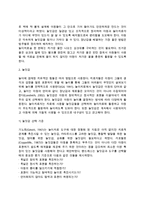 [놀이치료환경] 놀이치료의 환경 - 놀이치료실의 환경과 놀잇감 선택기준, 놀잇감의 범주와 재료선택-4