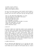 [놀이치료환경] 놀이치료의 환경 - 놀이치료실의 환경과 놀잇감 선택기준, 놀잇감의 범주와 재료선택-5