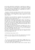 [뇌의 구조와 기능] 뇌구조, 뇌기능 - 뉴런, 신경계의 조직(말초신경계와 중추신경계), 뇌의 일반기능-5