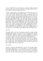 [뇌의 구조와 기능] 뇌구조, 뇌기능 - 뉴런, 신경계의 조직(말초신경계와 중추신경계), 뇌의 일반기능-7