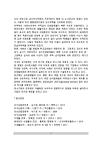 [단체급식] 단체급식의 종류와 특성, 급식위탁절차, 위탁급식시 고려사항, 국내의 단체급식업체-8