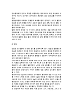 [당뇨병 치료] 당뇨병의 관리 - 당뇨병 식이요법(식사요법), 운동요법, 약물요법-3