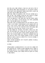 [당뇨병 치료] 당뇨병의 관리 - 당뇨병 식이요법(식사요법), 운동요법, 약물요법-4