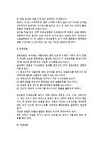 [당뇨병 치료] 당뇨병의 관리 - 당뇨병 식이요법(식사요법), 운동요법, 약물요법-6