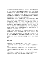 [당뇨병 치료] 당뇨병의 관리 - 당뇨병 식이요법(식사요법), 운동요법, 약물요법-7