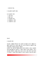 [당뇨병] 당뇨병의 원인(요인)과 증상, 당뇨병의 대사 및 진단, 당뇨병 분류(종류)-2
