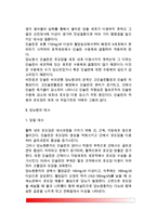 [당뇨병] 당뇨병의 원인(요인)과 증상, 당뇨병의 대사 및 진단, 당뇨병 분류(종류)-3