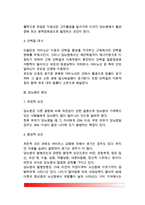 [당뇨병] 당뇨병의 원인(요인)과 증상, 당뇨병의 대사 및 진단, 당뇨병 분류(종류)-5