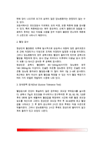 [당뇨병] 당뇨병의 원인(요인)과 증상, 당뇨병의 대사 및 진단, 당뇨병 분류(종류)-9