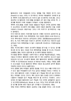 [대중매체가 아동에게 미치는 영향] 대중매체(TV, 만화-애니메이션, 컴퓨터)가 아동발달에 미치는 영향(아동의 공격성에 미치는 영향)-3