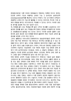 [대중매체가 아동에게 미치는 영향] 대중매체(TV, 만화-애니메이션, 컴퓨터)가 아동발달에 미치는 영향(아동의 공격성에 미치는 영향)-5