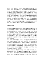 [대중매체가 아동에게 미치는 영향] 대중매체(TV, 만화-애니메이션, 컴퓨터)가 아동발달에 미치는 영향(아동의 공격성에 미치는 영향)-6