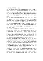 [대중매체가 아동에게 미치는 영향] 대중매체(TV, 만화-애니메이션, 컴퓨터)가 아동발달에 미치는 영향(아동의 공격성에 미치는 영향)-7