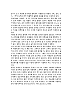 [대중매체가 아동에게 미치는 영향] 대중매체(TV, 만화-애니메이션, 컴퓨터)가 아동발달에 미치는 영향(아동의 공격성에 미치는 영향)-8