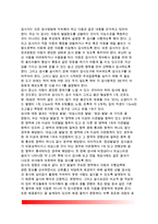 [덴버발달선별검사] 덴버발달선별검사I(DDST), 덴버발달선별검사II(DENVER II), 한국판 덴버발달선별검사(KDDST)-4