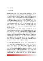 [도덕성발달이론] 도덕성발달이론(정신분석이론과 인지발달이론) - 피아제(Piaget)와 콜버그(Kohlberg)의 도덕성 발달이론(도덕발달이론), 피아제와 콜버그 이론의 평가 및 비판-2