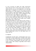 [도덕성발달이론] 도덕성발달이론(정신분석이론과 인지발달이론) - 피아제(Piaget)와 콜버그(Kohlberg)의 도덕성 발달이론(도덕발달이론), 피아제와 콜버그 이론의 평가 및 비판-3