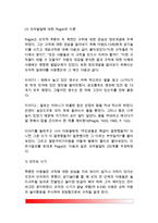 [도덕성발달이론] 도덕성발달이론(정신분석이론과 인지발달이론) - 피아제(Piaget)와 콜버그(Kohlberg)의 도덕성 발달이론(도덕발달이론), 피아제와 콜버그 이론의 평가 및 비판-4