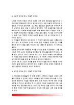 [도덕성발달이론] 도덕성발달이론(정신분석이론과 인지발달이론) - 피아제(Piaget)와 콜버그(Kohlberg)의 도덕성 발달이론(도덕발달이론), 피아제와 콜버그 이론의 평가 및 비판-5