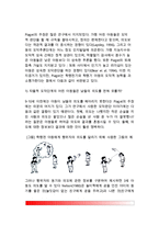 [도덕성발달이론] 도덕성발달이론(정신분석이론과 인지발달이론) - 피아제(Piaget)와 콜버그(Kohlberg)의 도덕성 발달이론(도덕발달이론), 피아제와 콜버그 이론의 평가 및 비판-7