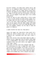 [도덕성발달이론] 도덕성발달이론(정신분석이론과 인지발달이론) - 피아제(Piaget)와 콜버그(Kohlberg)의 도덕성 발달이론(도덕발달이론), 피아제와 콜버그 이론의 평가 및 비판-8
