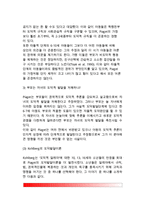 [도덕성발달이론] 도덕성발달이론(정신분석이론과 인지발달이론) - 피아제(Piaget)와 콜버그(Kohlberg)의 도덕성 발달이론(도덕발달이론), 피아제와 콜버그 이론의 평가 및 비판-9