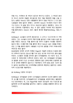 [도덕성발달이론] 도덕성발달이론(정신분석이론과 인지발달이론) - 피아제(Piaget)와 콜버그(Kohlberg)의 도덕성 발달이론(도덕발달이론), 피아제와 콜버그 이론의 평가 및 비판-10