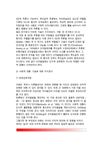 [도덕성발달이론] 도덕성발달이론(정신분석이론과 인지발달이론) - 피아제(Piaget)와 콜버그(Kohlberg)의 도덕성 발달이론(도덕발달이론), 피아제와 콜버그 이론의 평가 및 비판-12