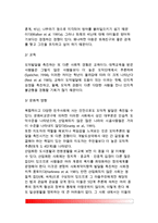 [도덕성발달이론] 도덕성발달이론(정신분석이론과 인지발달이론) - 피아제(Piaget)와 콜버그(Kohlberg)의 도덕성 발달이론(도덕발달이론), 피아제와 콜버그 이론의 평가 및 비판-13
