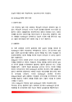 [도덕성발달이론] 도덕성발달이론(정신분석이론과 인지발달이론) - 피아제(Piaget)와 콜버그(Kohlberg)의 도덕성 발달이론(도덕발달이론), 피아제와 콜버그 이론의 평가 및 비판-14