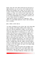 [도덕성발달이론] 도덕성발달이론(정신분석이론과 인지발달이론) - 피아제(Piaget)와 콜버그(Kohlberg)의 도덕성 발달이론(도덕발달이론), 피아제와 콜버그 이론의 평가 및 비판-15