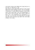 [도덕성발달이론] 도덕성발달이론(정신분석이론과 인지발달이론) - 피아제(Piaget)와 콜버그(Kohlberg)의 도덕성 발달이론(도덕발달이론), 피아제와 콜버그 이론의 평가 및 비판-16
